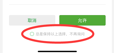 订阅消息功能