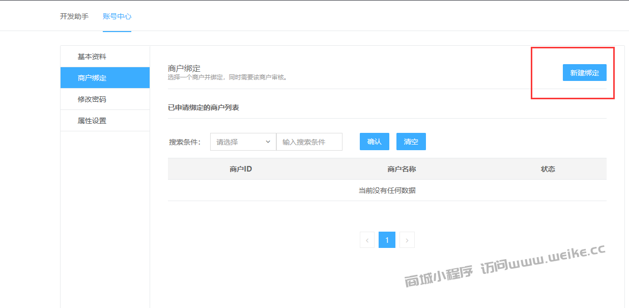 配送设置
