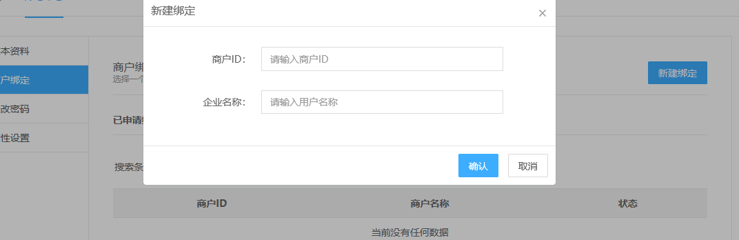 配送设置