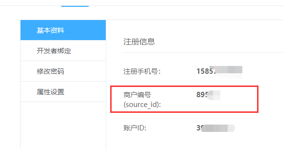 配送设置