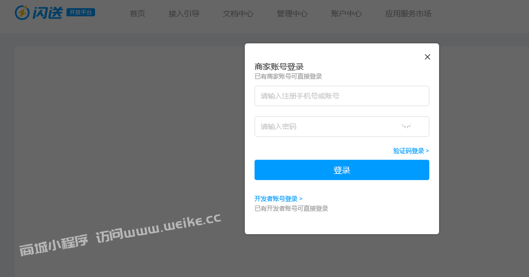 配送设置
