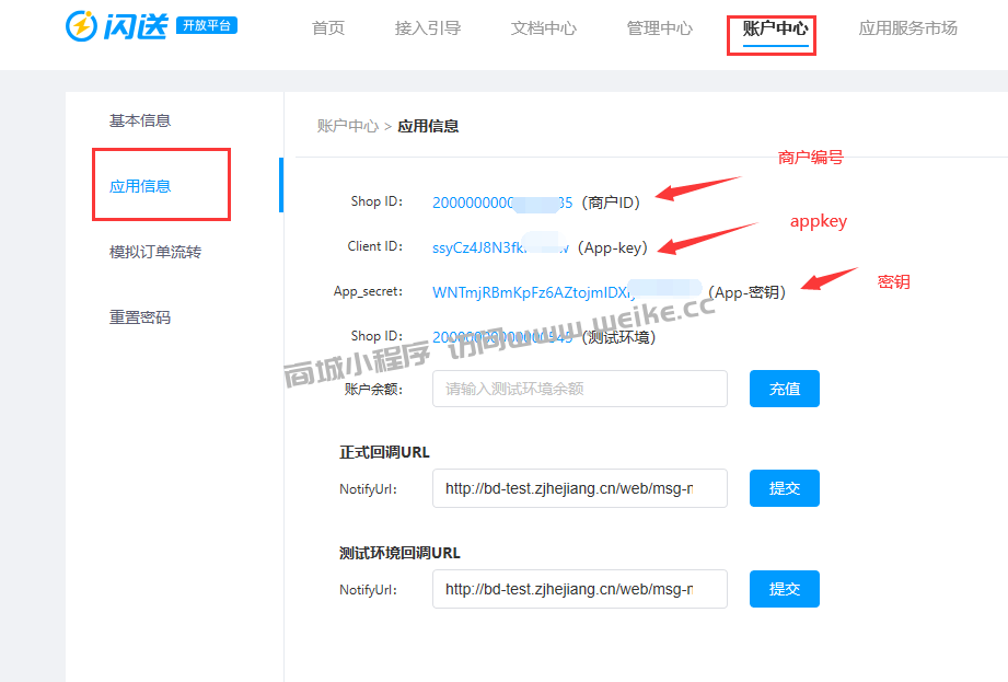 配送设置