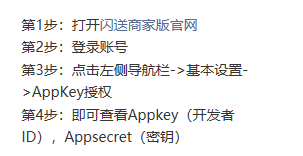 配送设置