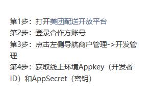 配送设置