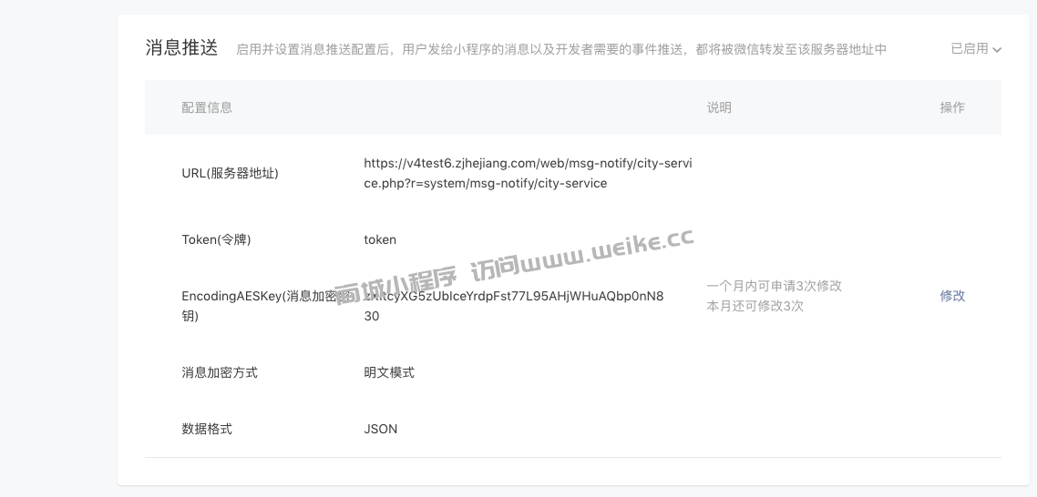 配送设置