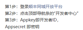 配送设置