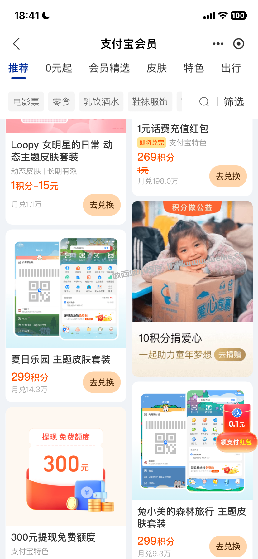 怎么在商品展示页面不显示售价只显示兑换所需的积分？