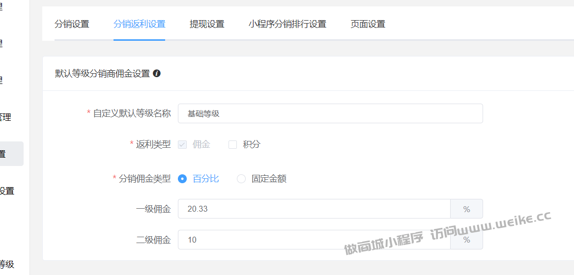 基础设置