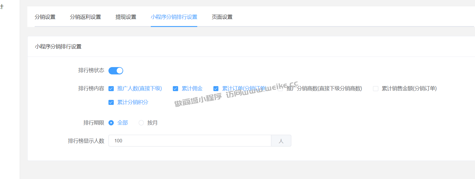 基础设置