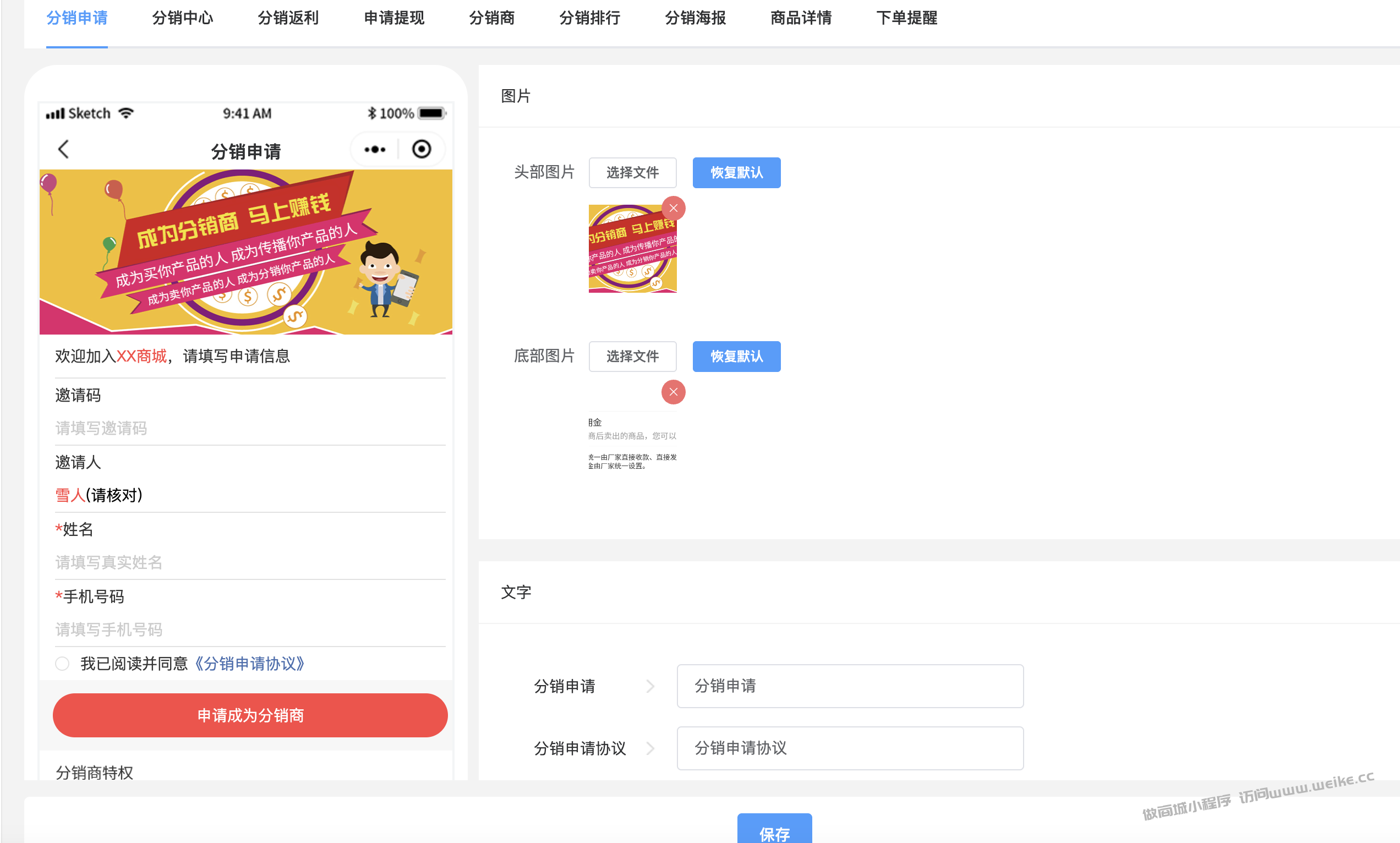 自定义设置