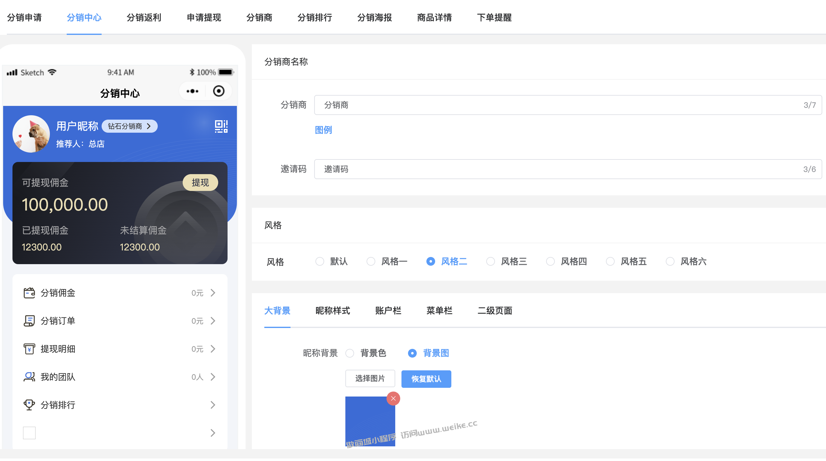 自定义设置