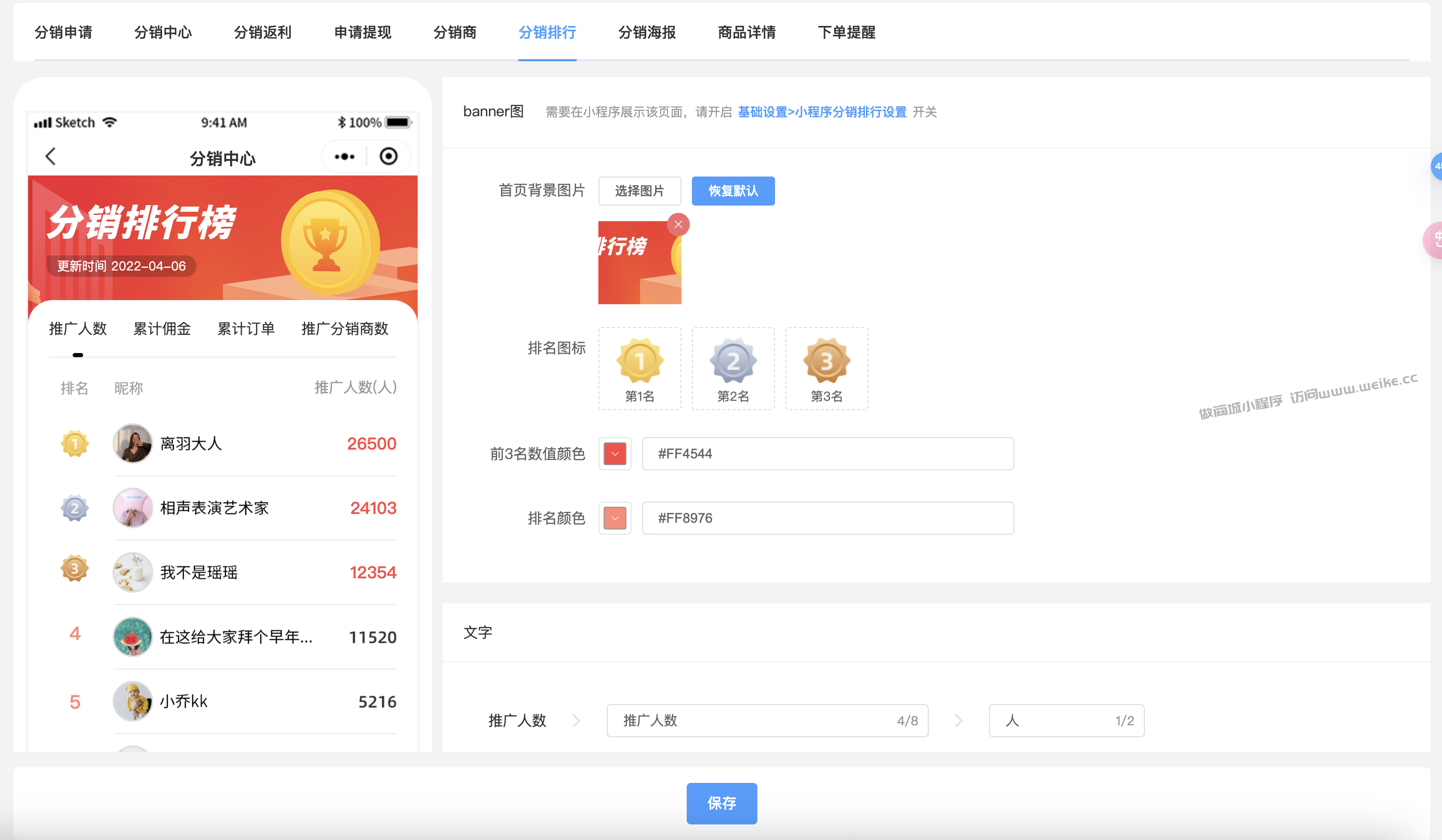 自定义设置