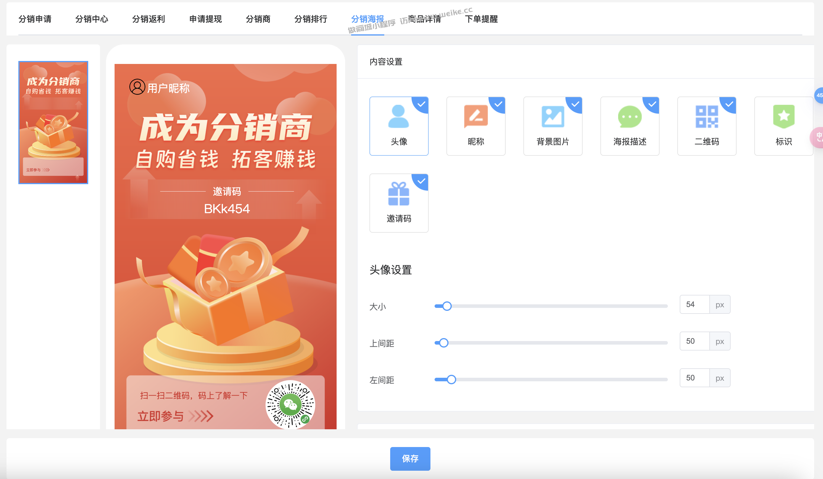 自定义设置