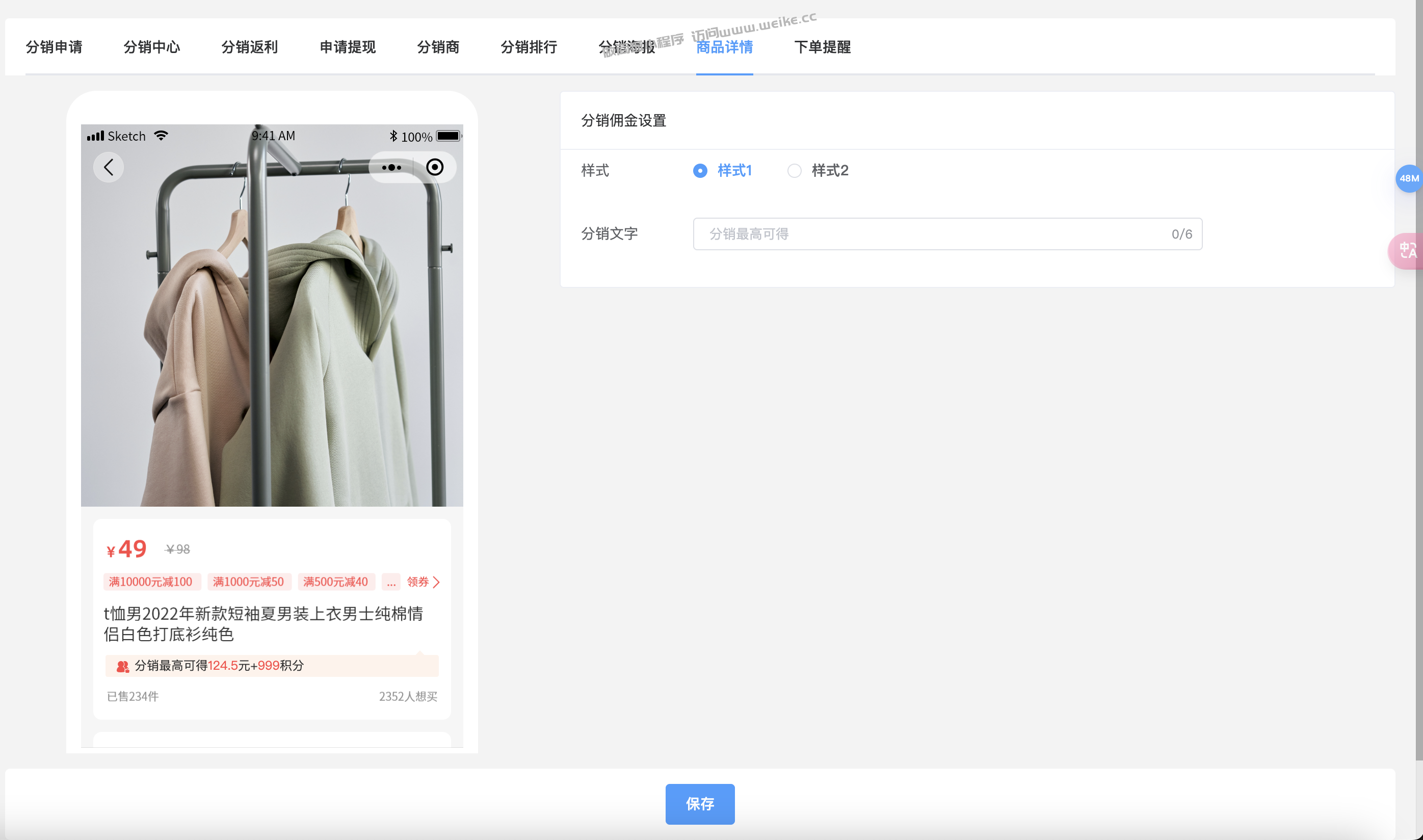 自定义设置