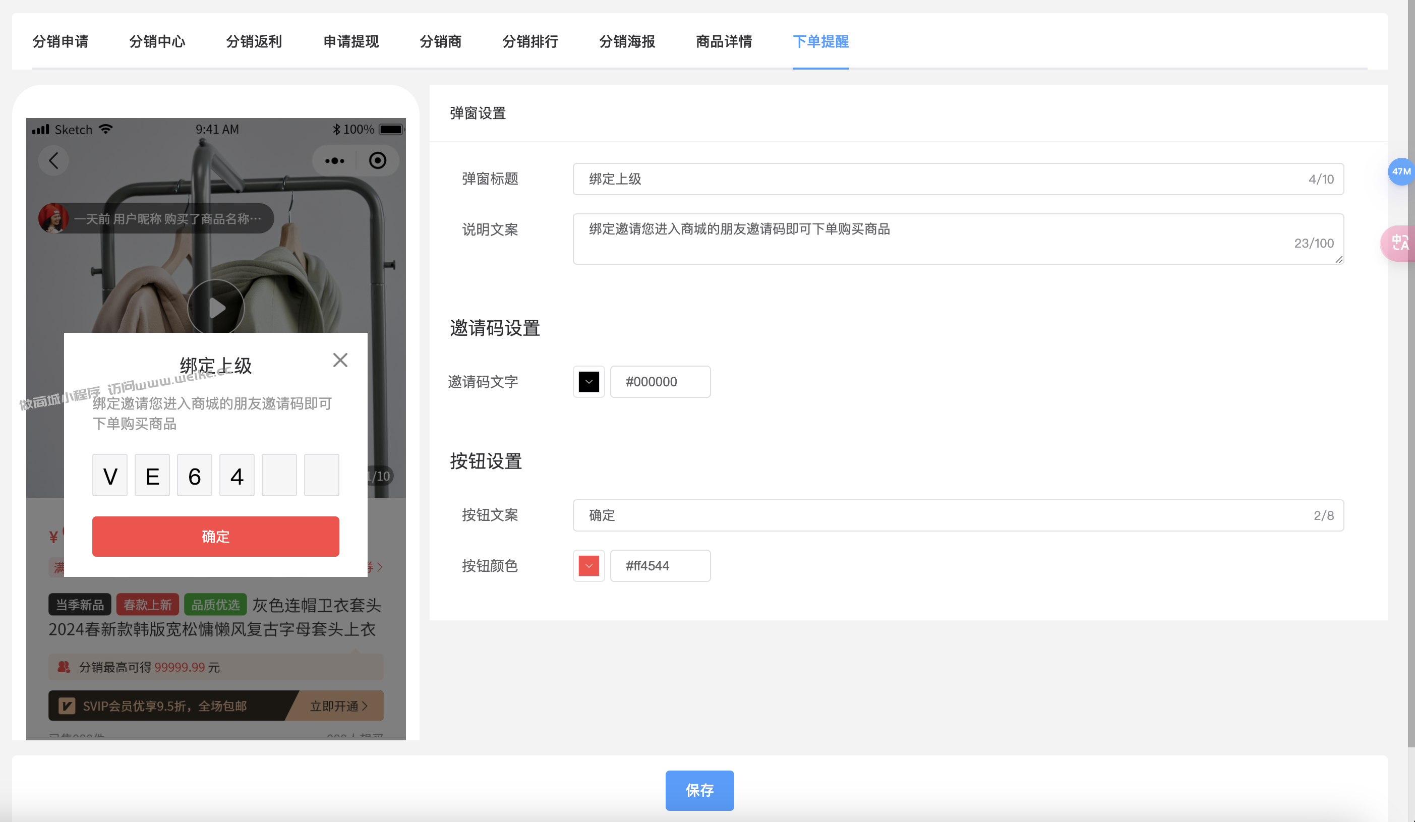 自定义设置