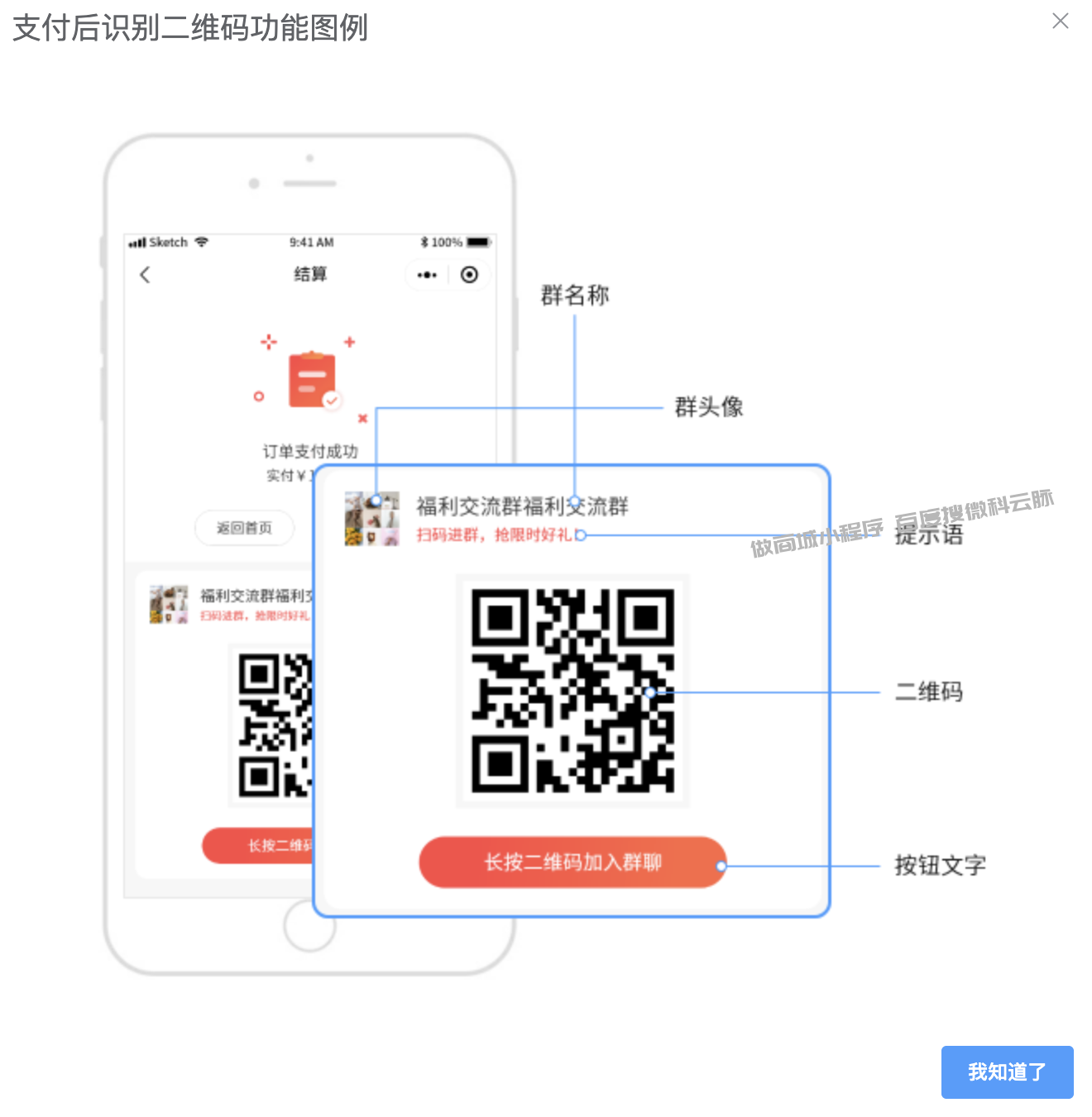 订单设置