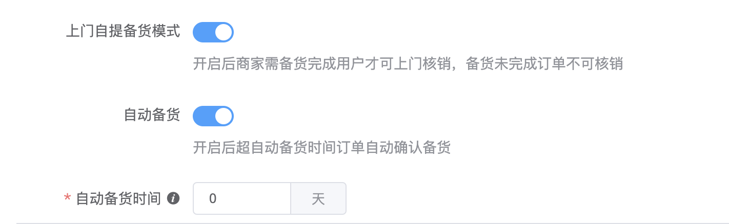 订单设置