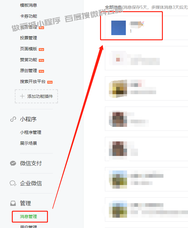 公众号配置