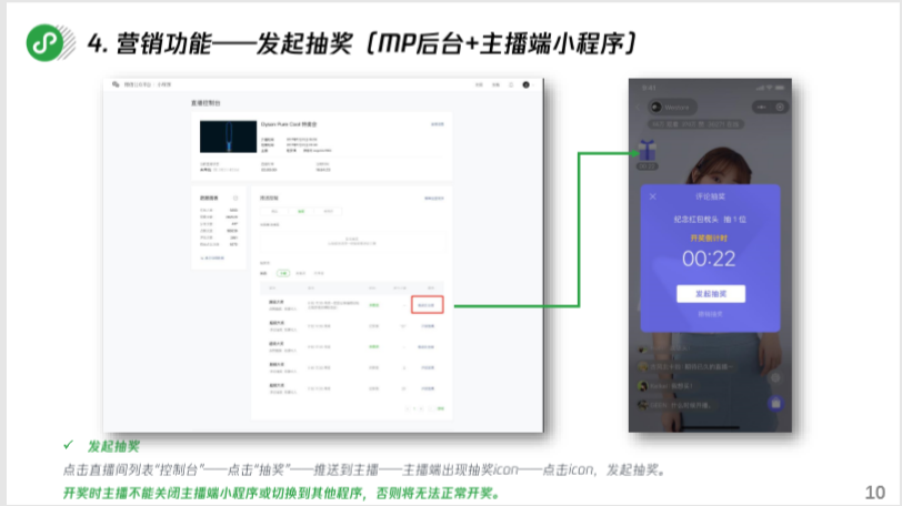 小程序直播