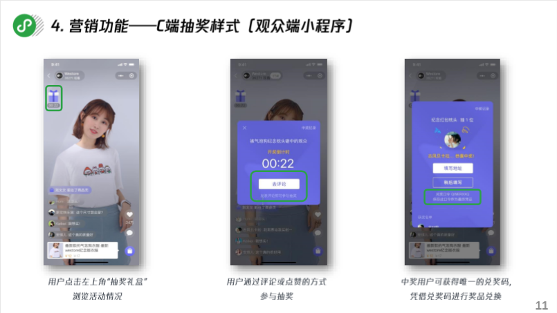 小程序直播