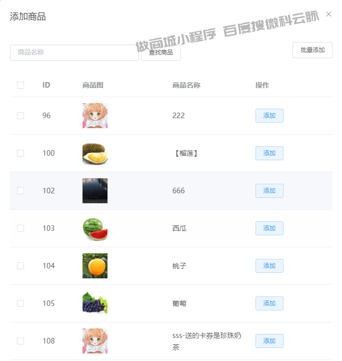 优惠券管理