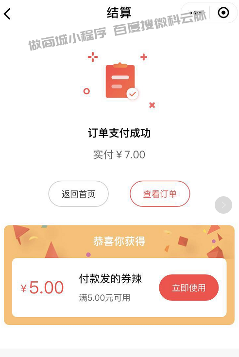 自动发放设置