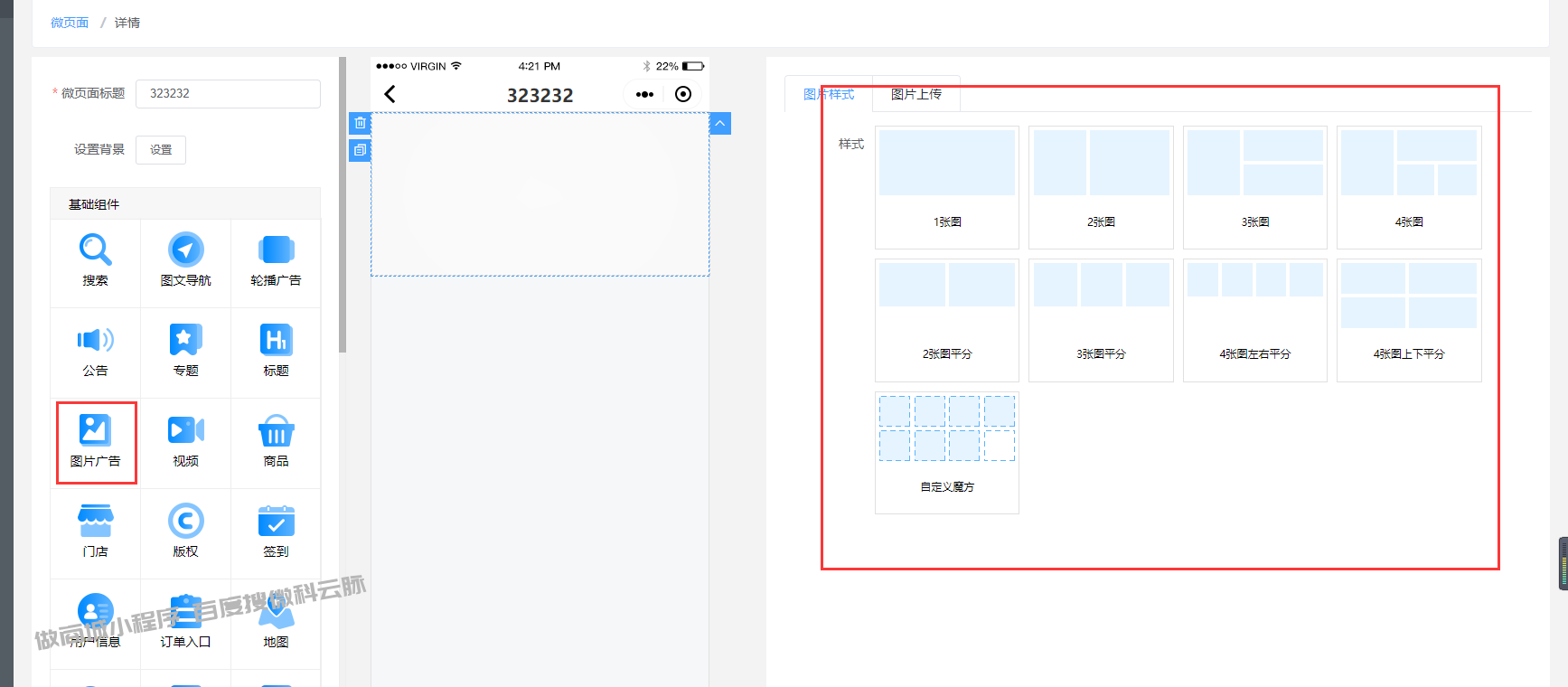 DIY装修