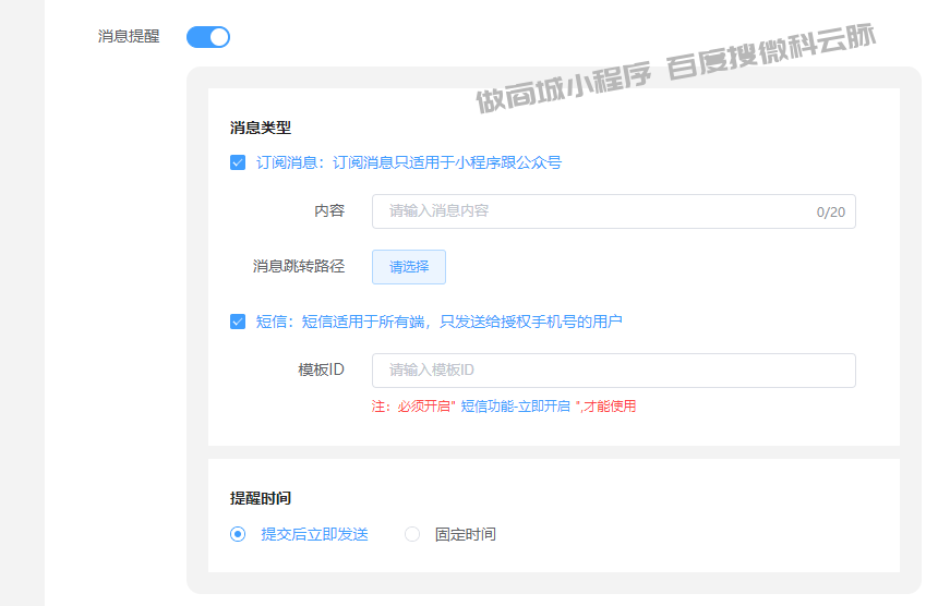 DIY自定义表单功能