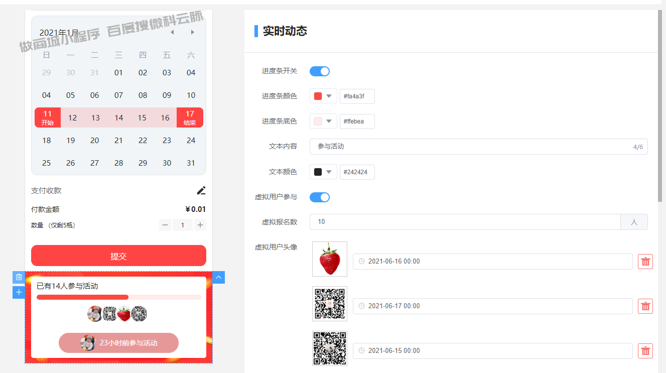 DIY自定义表单功能