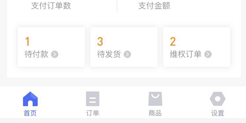 手机端管理