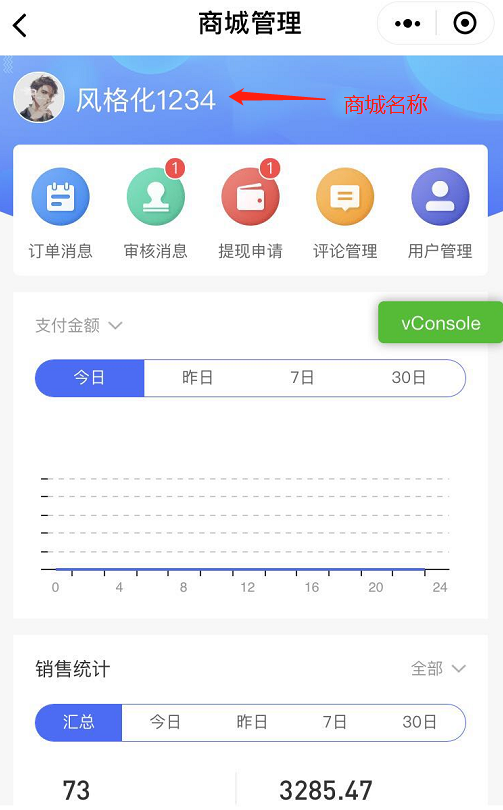 手机端管理
