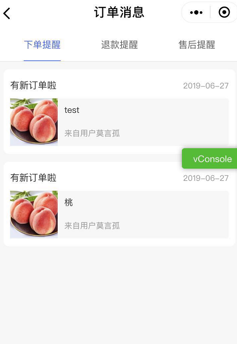 手机端管理
