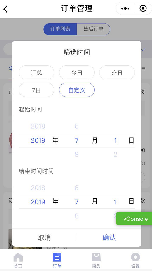 手机端管理