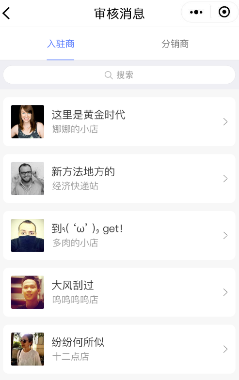 手机端管理