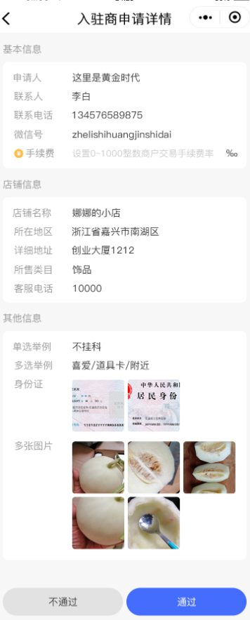 手机端管理