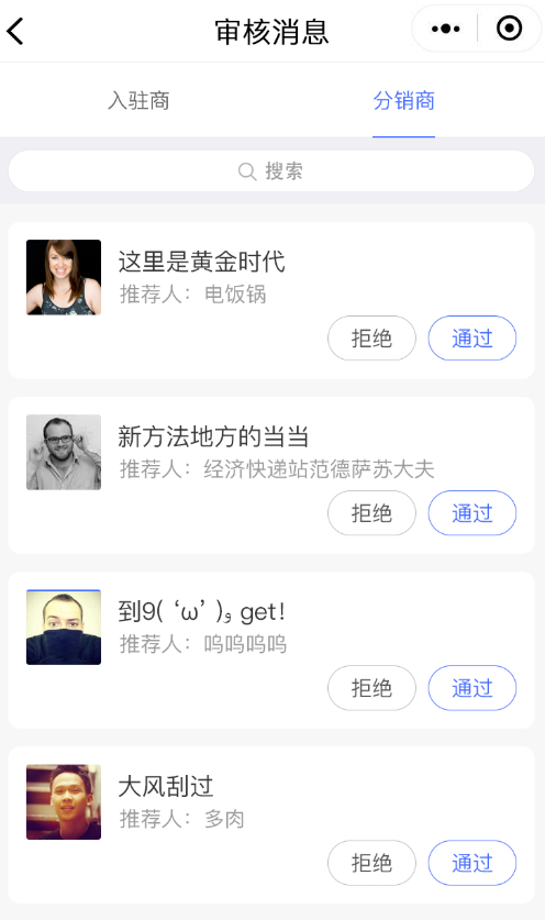 手机端管理