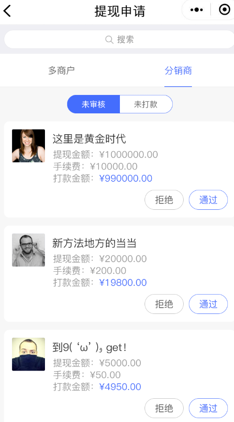 手机端管理