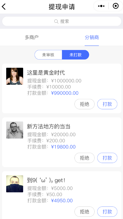 手机端管理