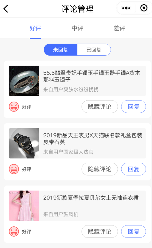 手机端管理