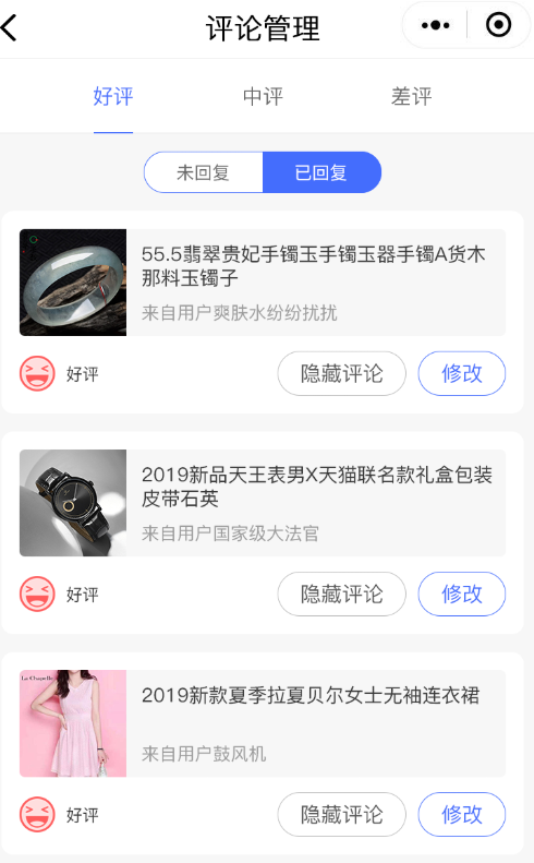 手机端管理