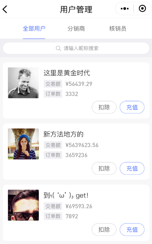 手机端管理