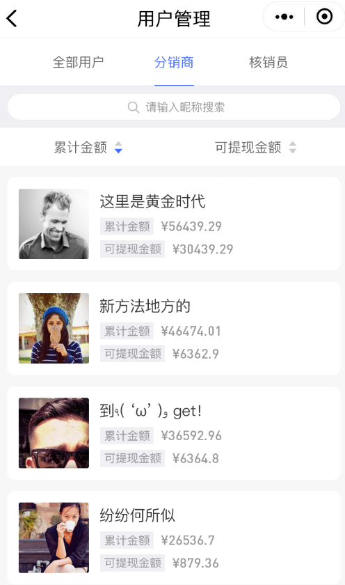 手机端管理