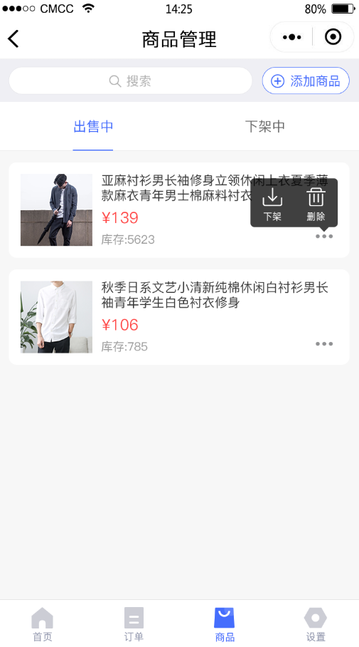 手机端管理
