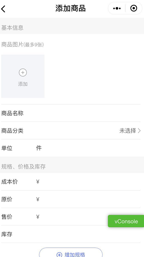 手机端管理