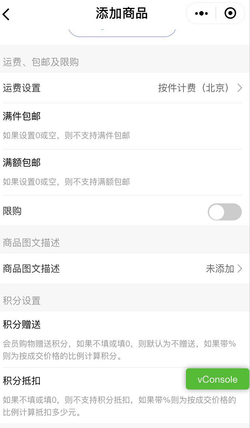 手机端管理