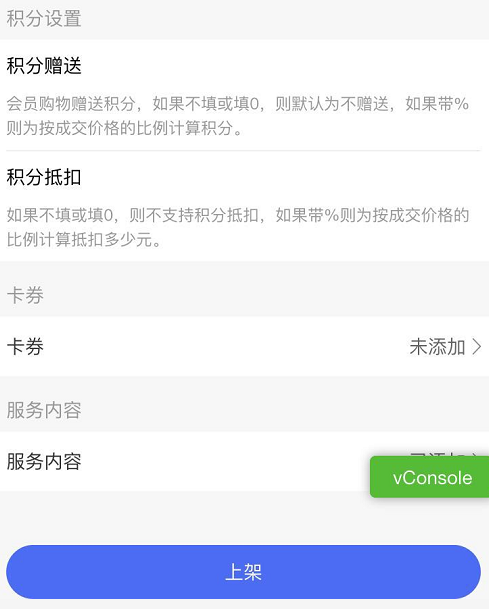 手机端管理