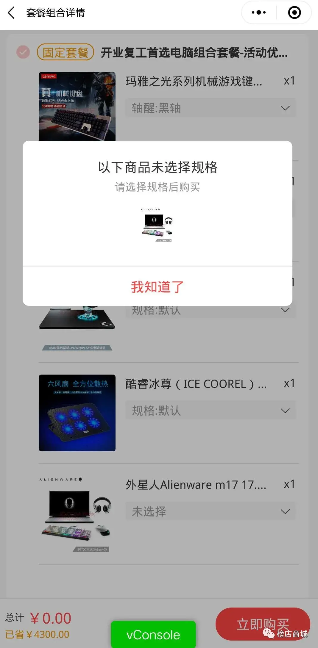套餐组合