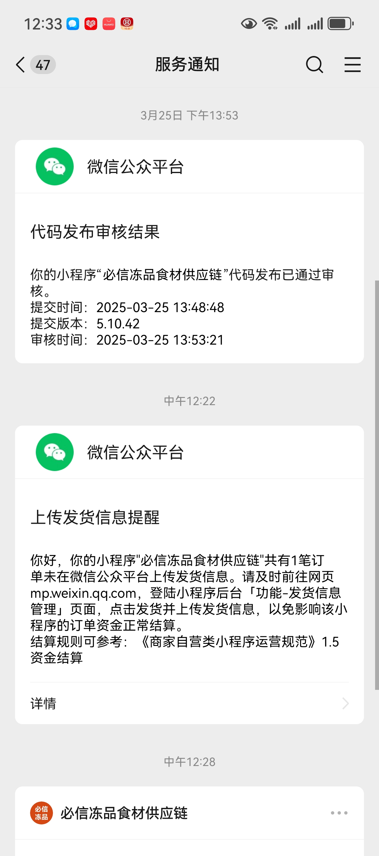 为什么商城后台发过货了还要登录小程序发货呢？
