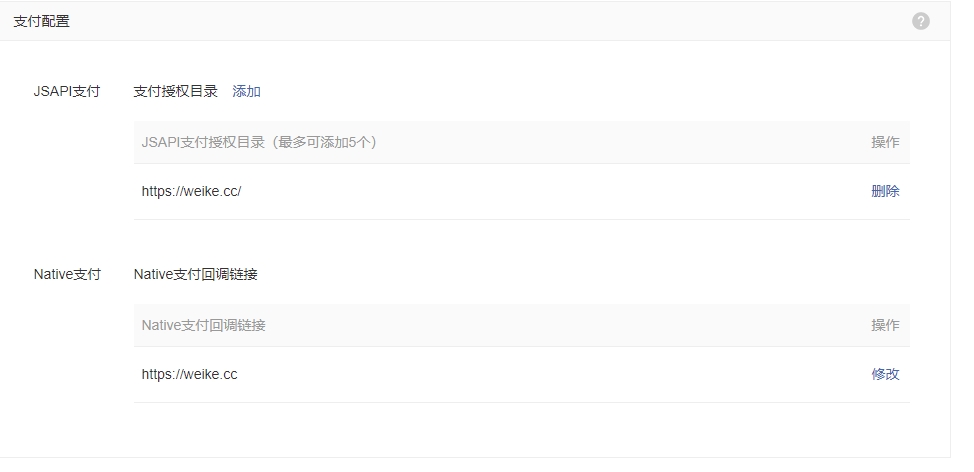 微信支付配置无问题出现由于小程序违规暂时无法使用支付功能