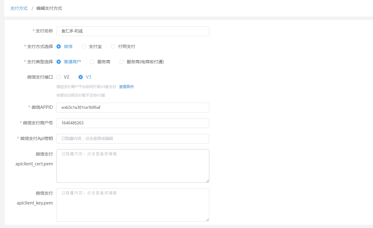 微信支付配置无问题出现由于小程序违规暂时无法使用支付功能